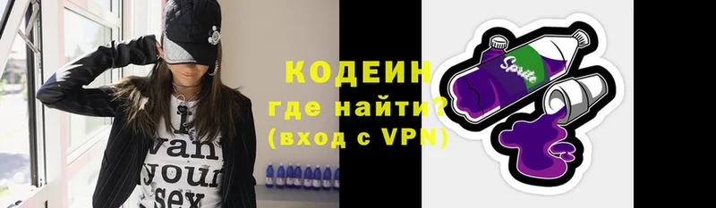 где продают   shop клад  Кодеиновый сироп Lean напиток Lean (лин)  Малая Вишера 