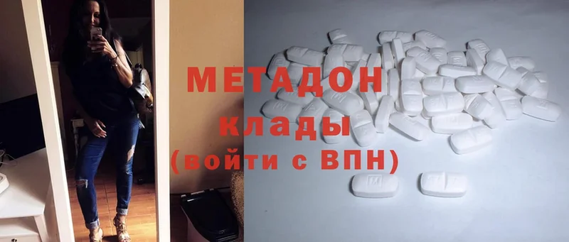 МЕТАДОН methadone  Малая Вишера 